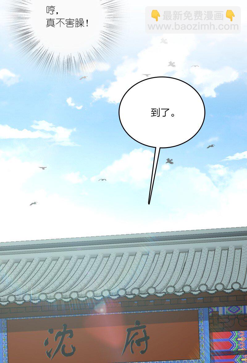 🍘武帝隐居之后的生活 092 上门 第29页