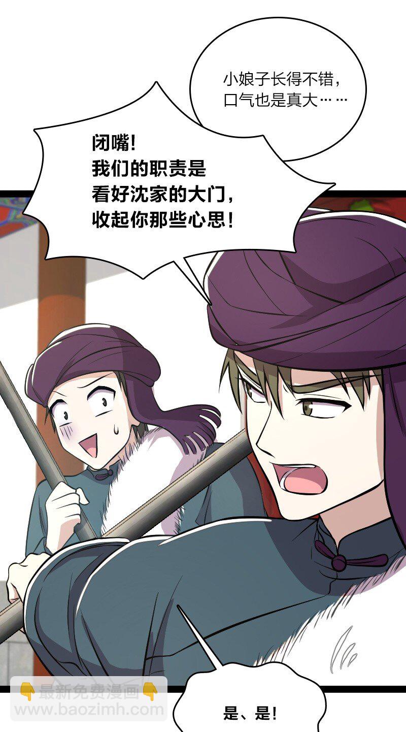 🍘武帝隐居之后的生活 092 上门 第35页