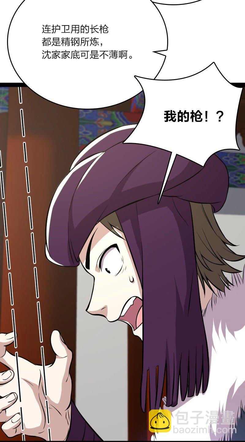 🍘武帝隐居之后的生活 092 上门 第37页