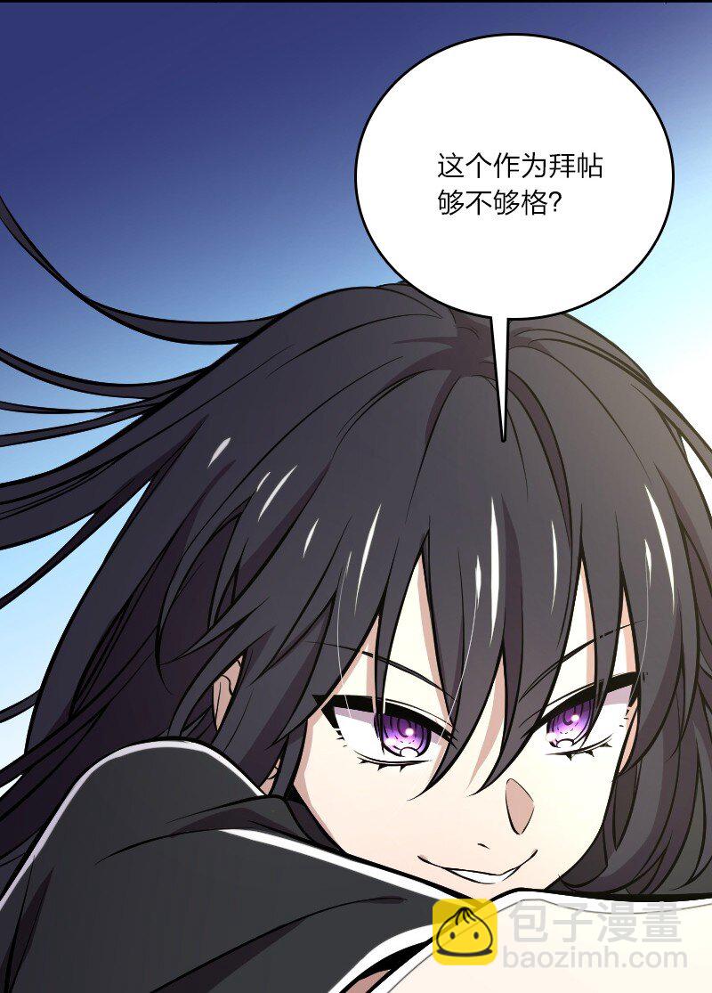 🍘武帝隐居之后的生活 092 上门 第41页