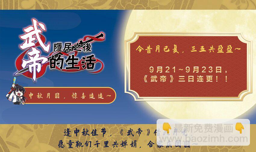 🍘武帝隐居之后的生活 092 上门 第48页