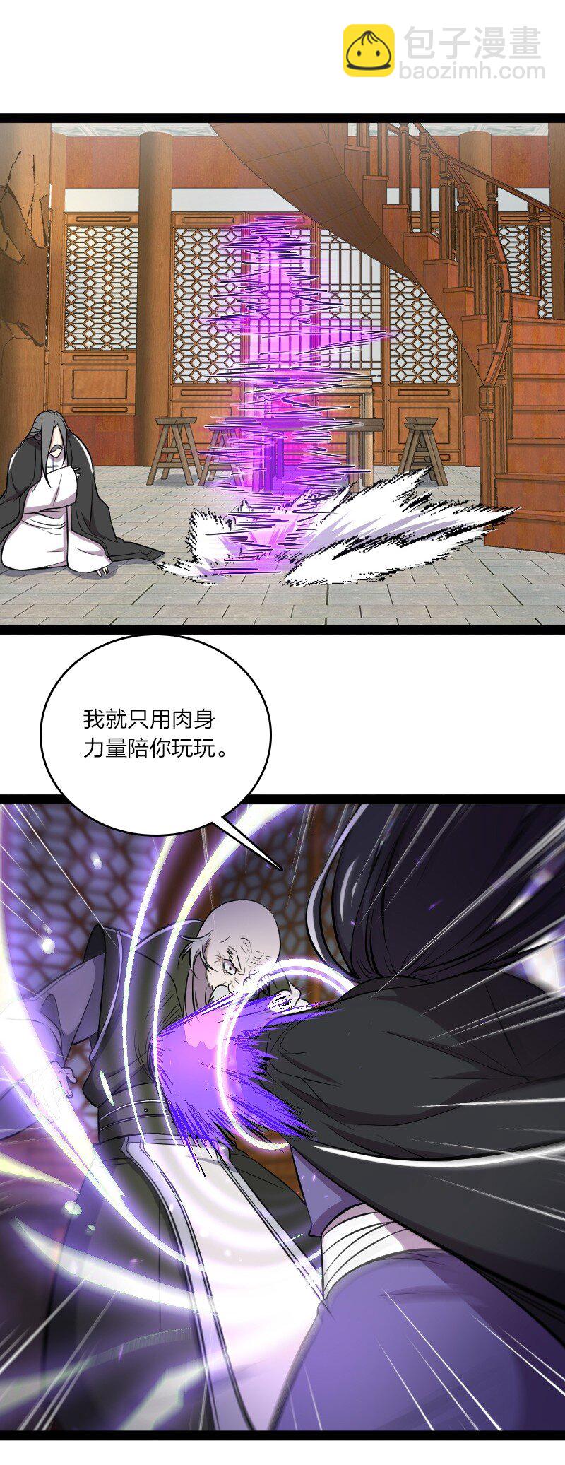 🍘武帝隐居之后的生活 092 上门 第6页