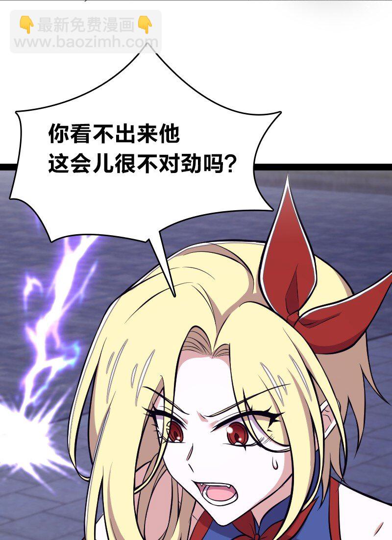 🍘武帝隐居之后的生活 094 猫咪？ 第12页