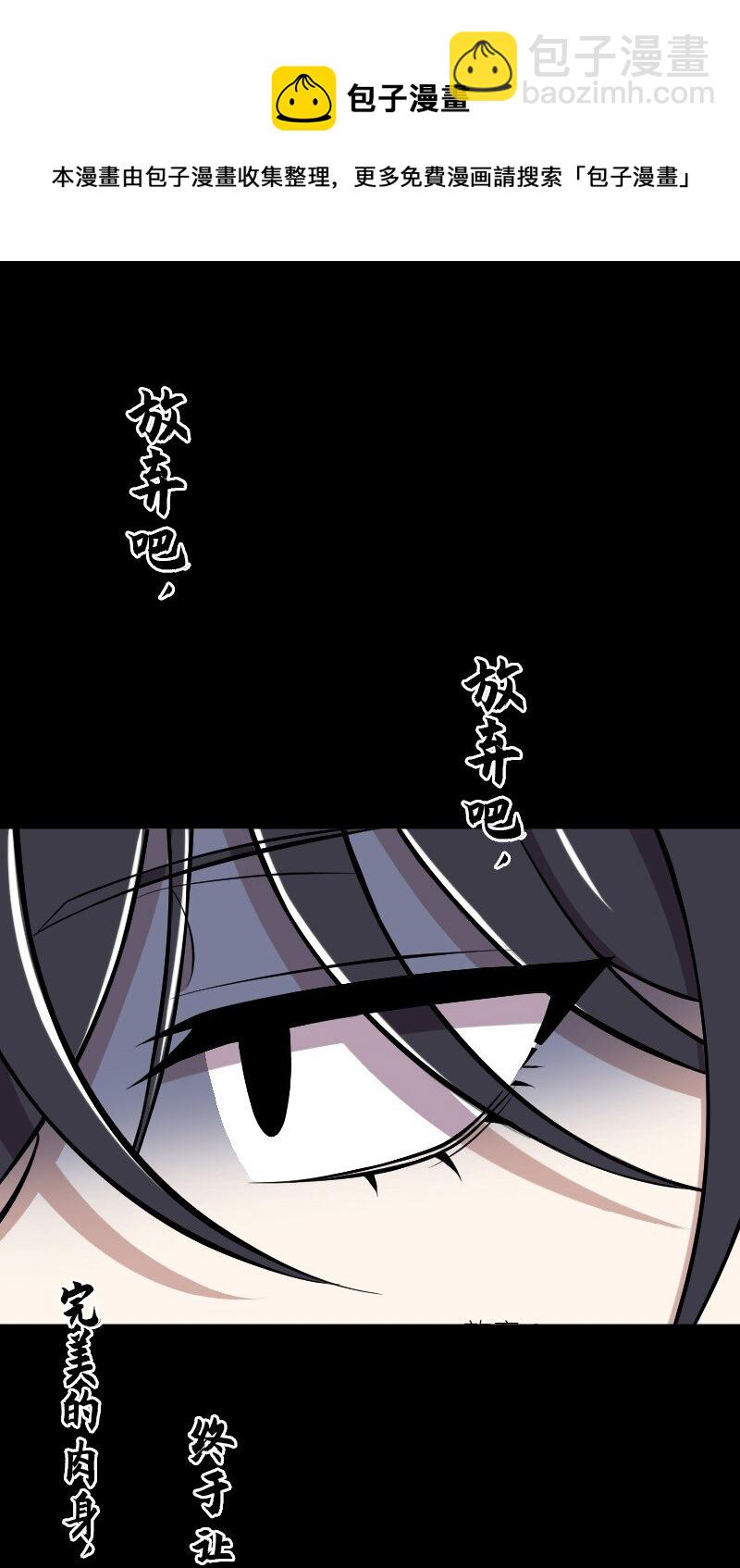🍘武帝隐居之后的生活 094 猫咪？ 第23页