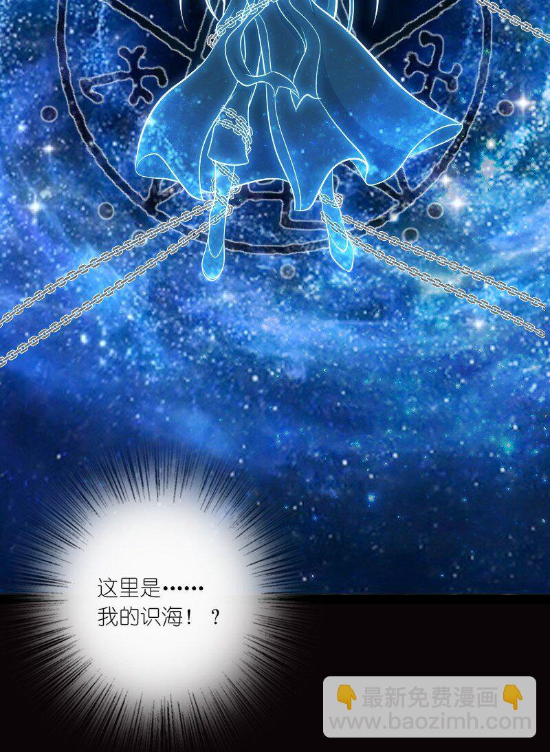 🍘武帝隐居之后的生活 094 猫咪？ 第26页