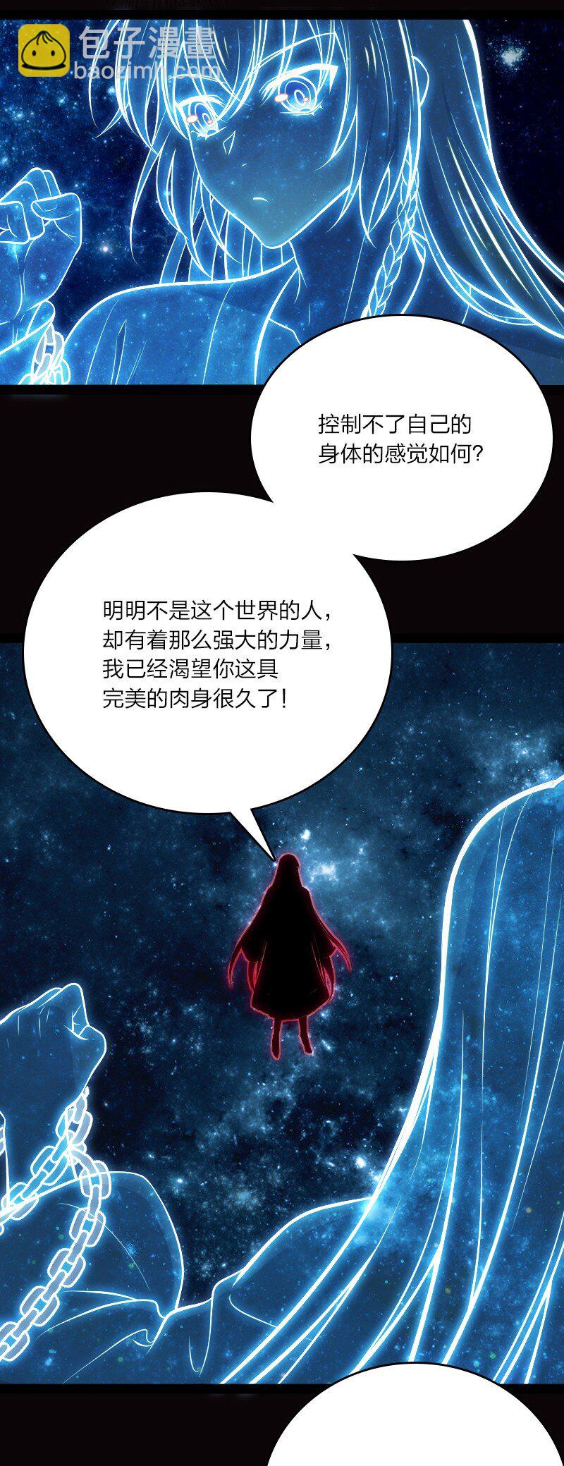 🍘武帝隐居之后的生活 094 猫咪？ 第27页