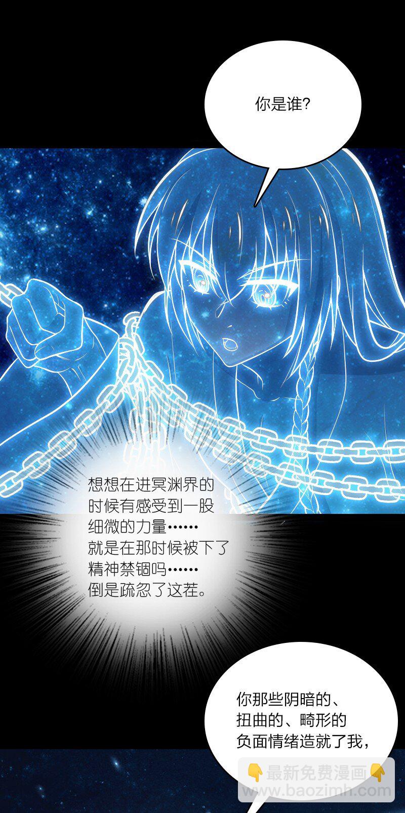 🍘武帝隐居之后的生活 094 猫咪？ 第29页