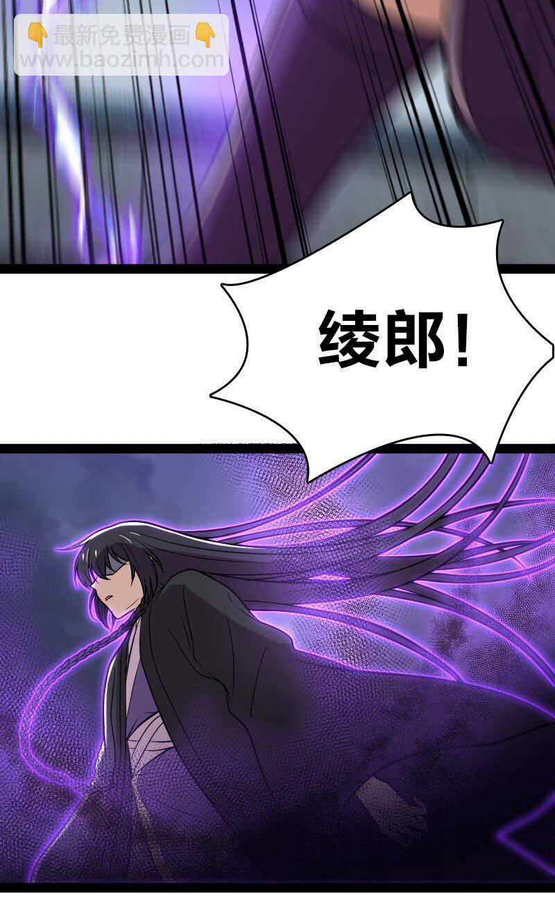 🍘武帝隐居之后的生活 094 猫咪？ 第3页