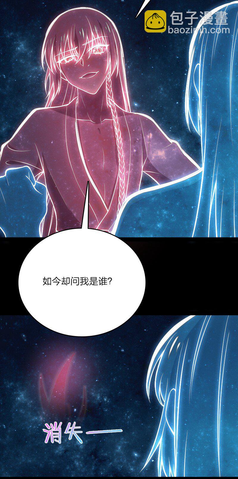 🍘武帝隐居之后的生活 094 猫咪？ 第30页