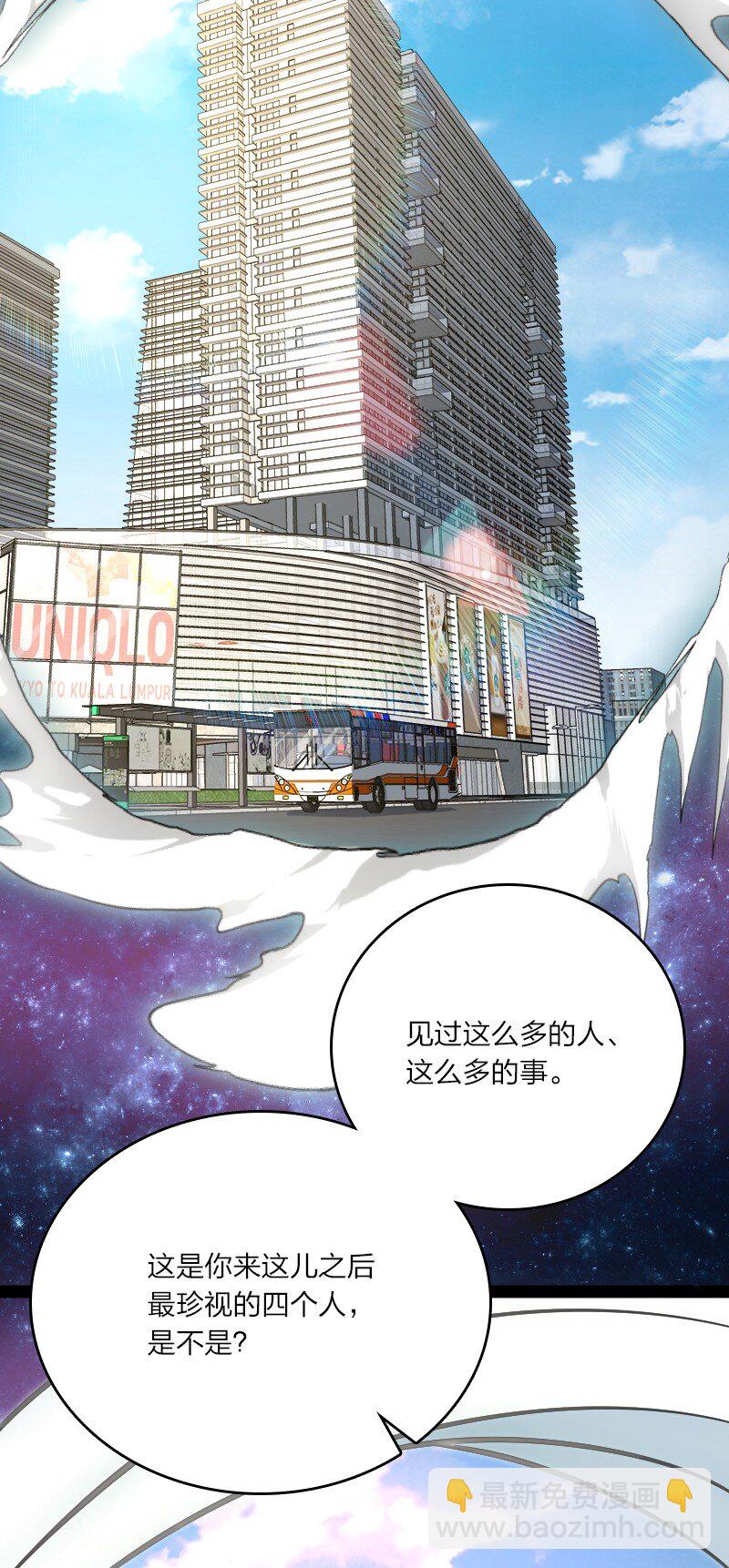 🍘武帝隐居之后的生活 094 猫咪？ 第34页