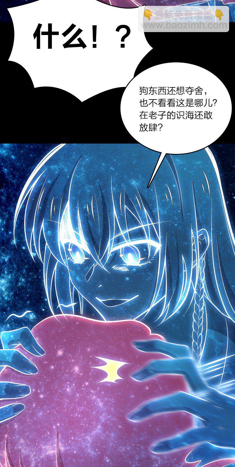 🍘武帝隐居之后的生活 094 猫咪？ 第42页