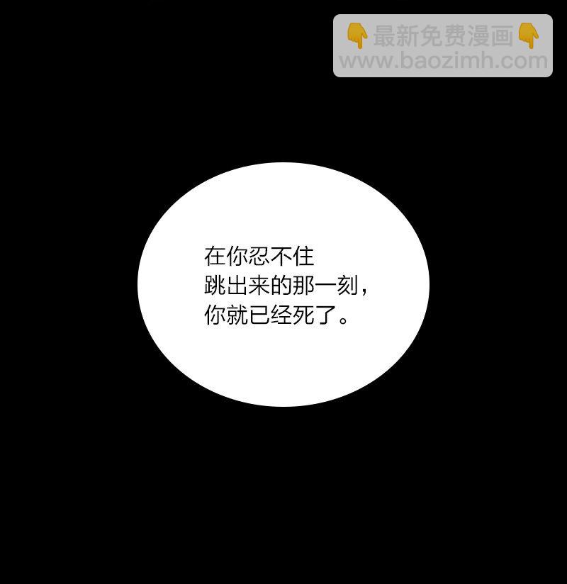 🍘武帝隐居之后的生活 094 猫咪？ 第44页