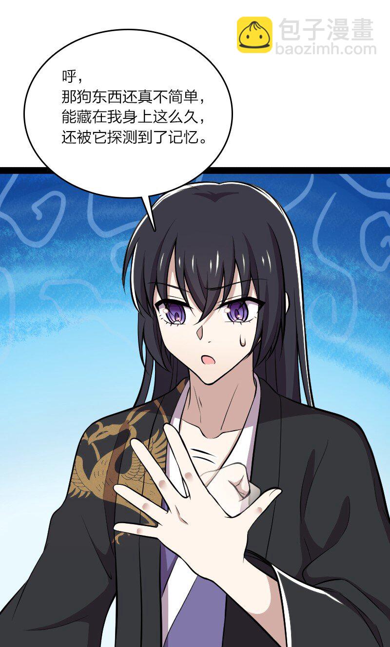 🍘武帝隐居之后的生活 094 猫咪？ 第46页