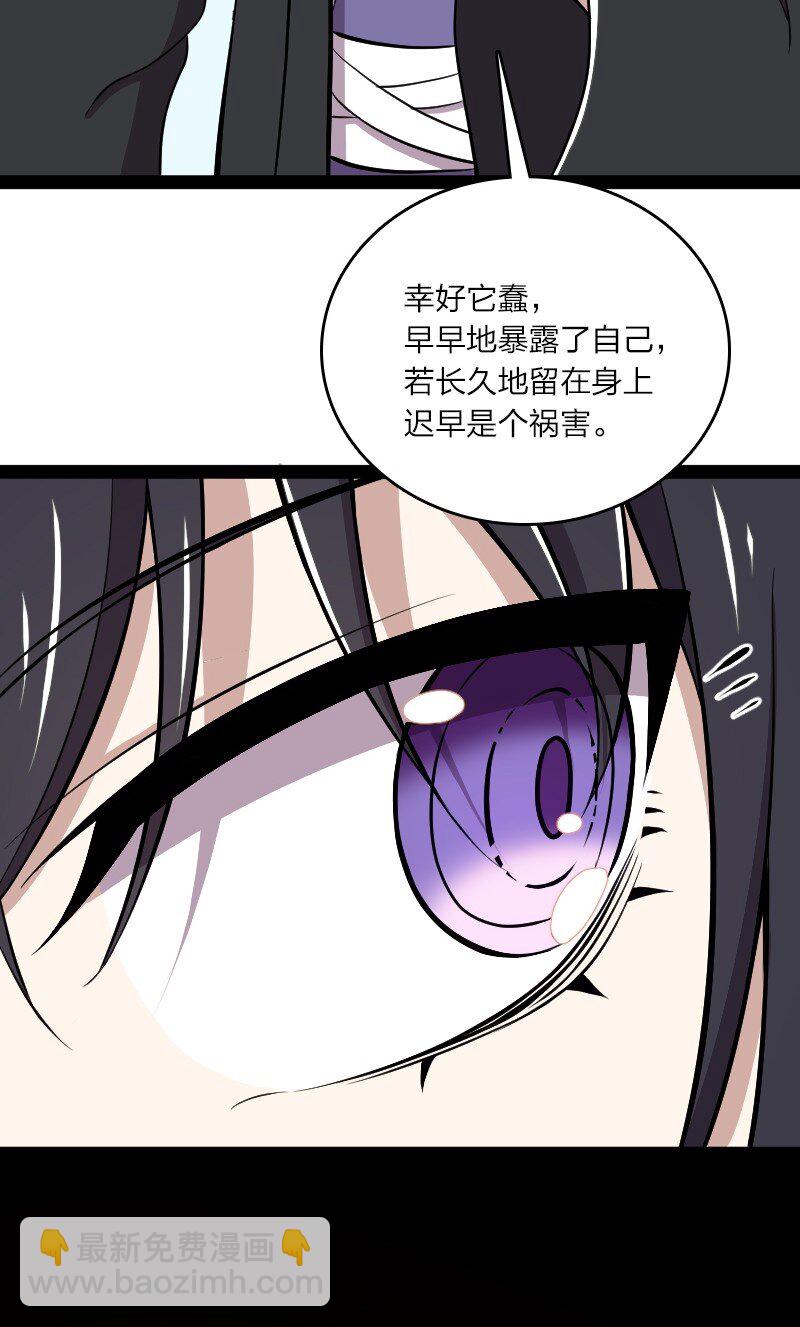 🍘武帝隐居之后的生活 094 猫咪？ 第47页