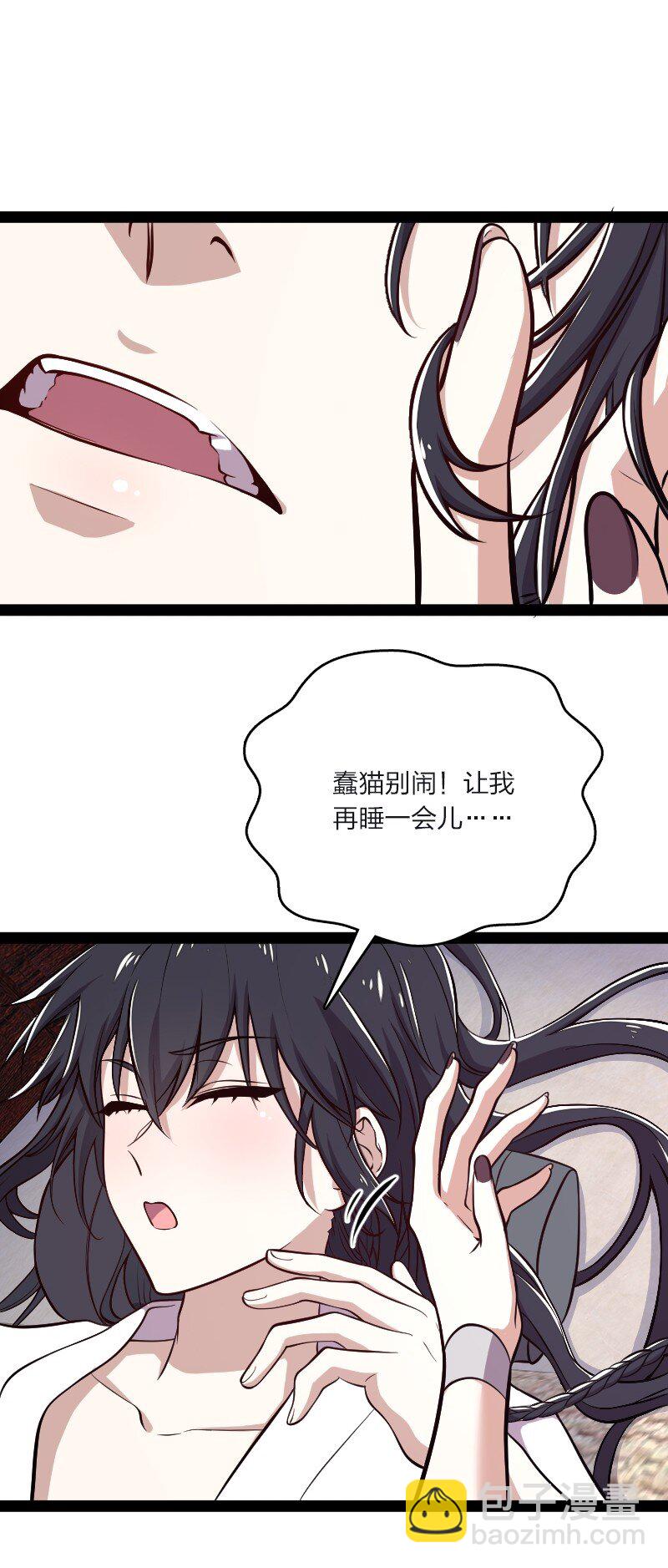 🍘武帝隐居之后的生活 096 你终于回来了 第13页