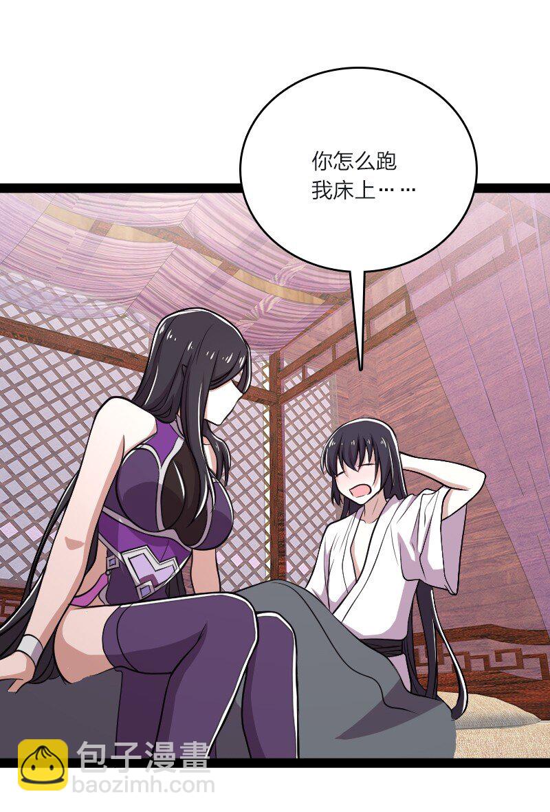 🍘武帝隐居之后的生活 096 你终于回来了 第19页