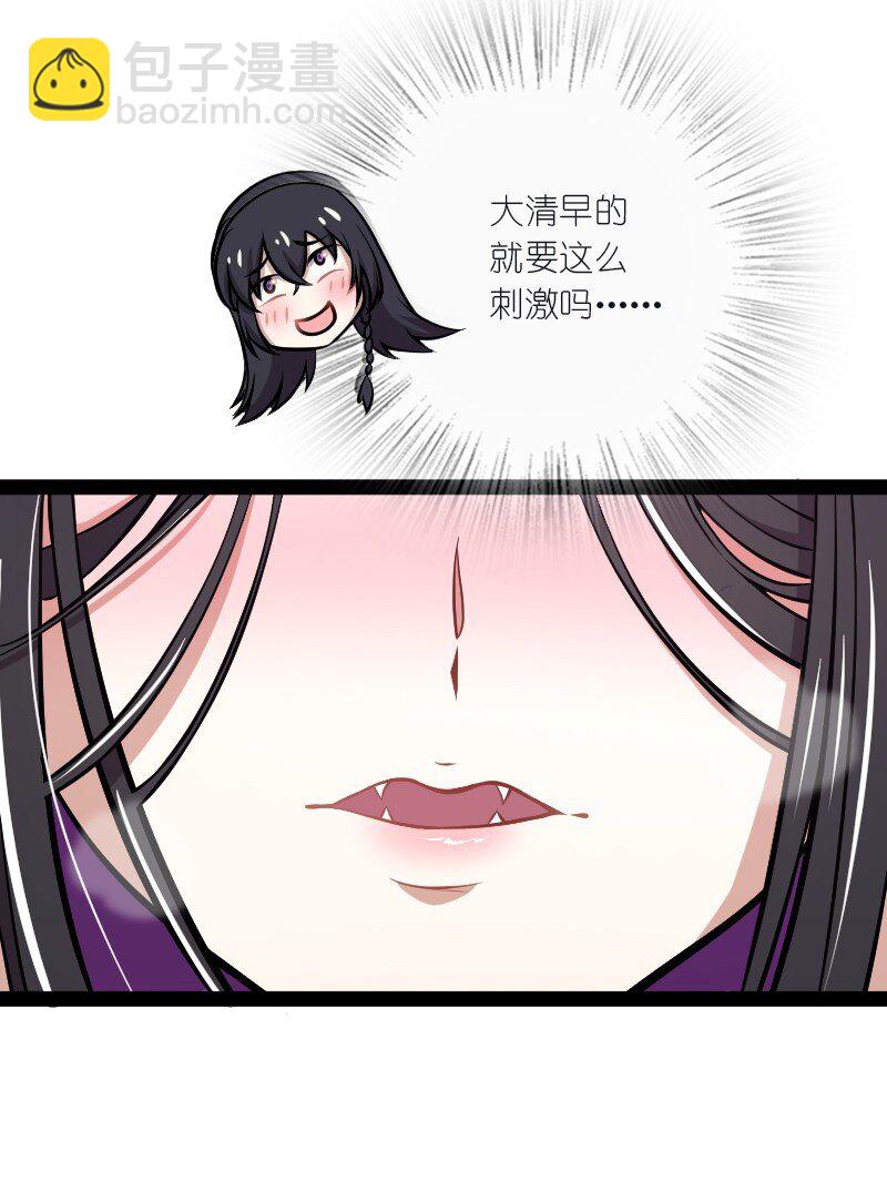🍘武帝隐居之后的生活 096 你终于回来了 第29页