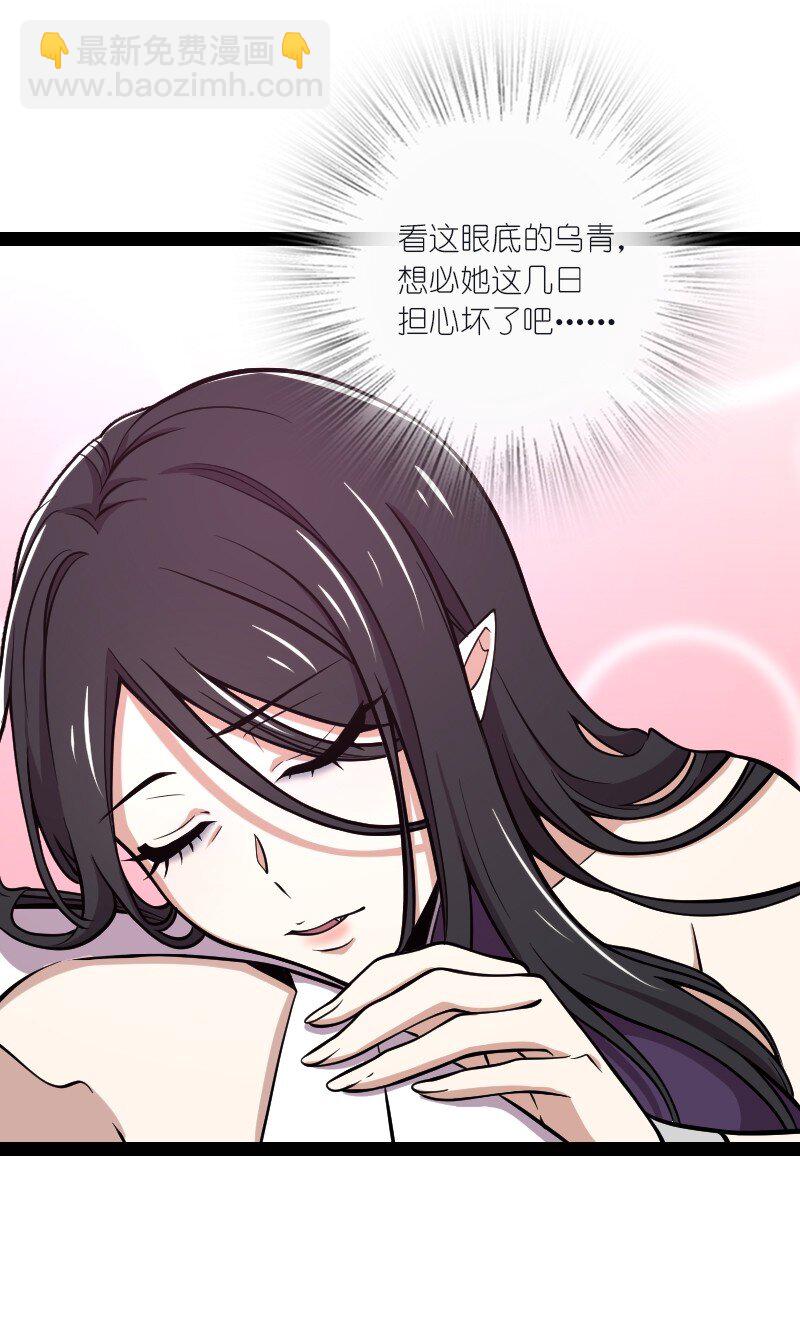 🍘武帝隐居之后的生活 096 你终于回来了 第33页