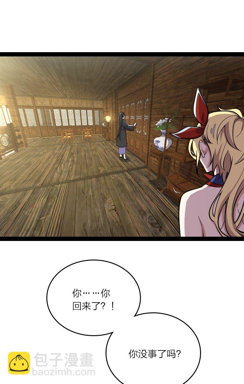 🍘武帝隐居之后的生活 096 你终于回来了 第35页