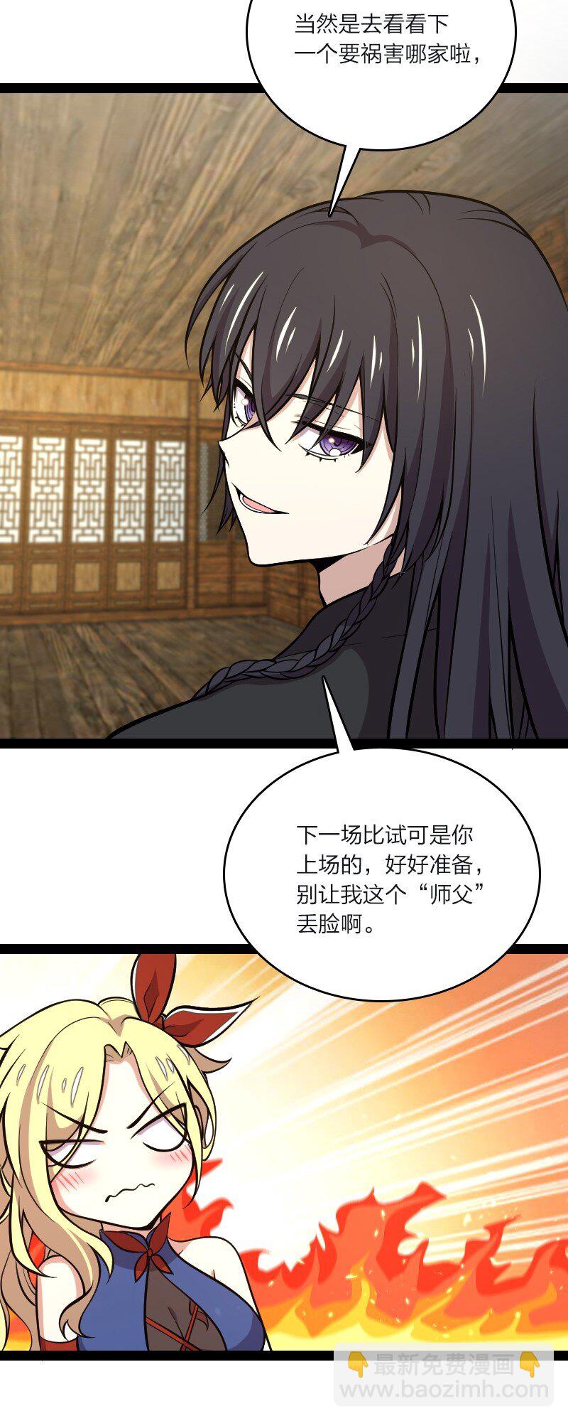 🍘武帝隐居之后的生活 096 你终于回来了 第39页