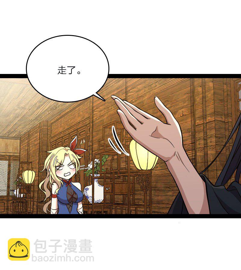 🍘武帝隐居之后的生活 096 你终于回来了 第40页