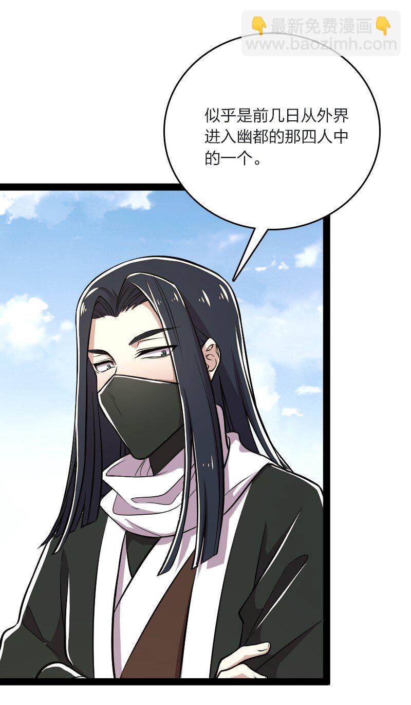 🍘武帝隐居之后的生活 096 你终于回来了 第5页