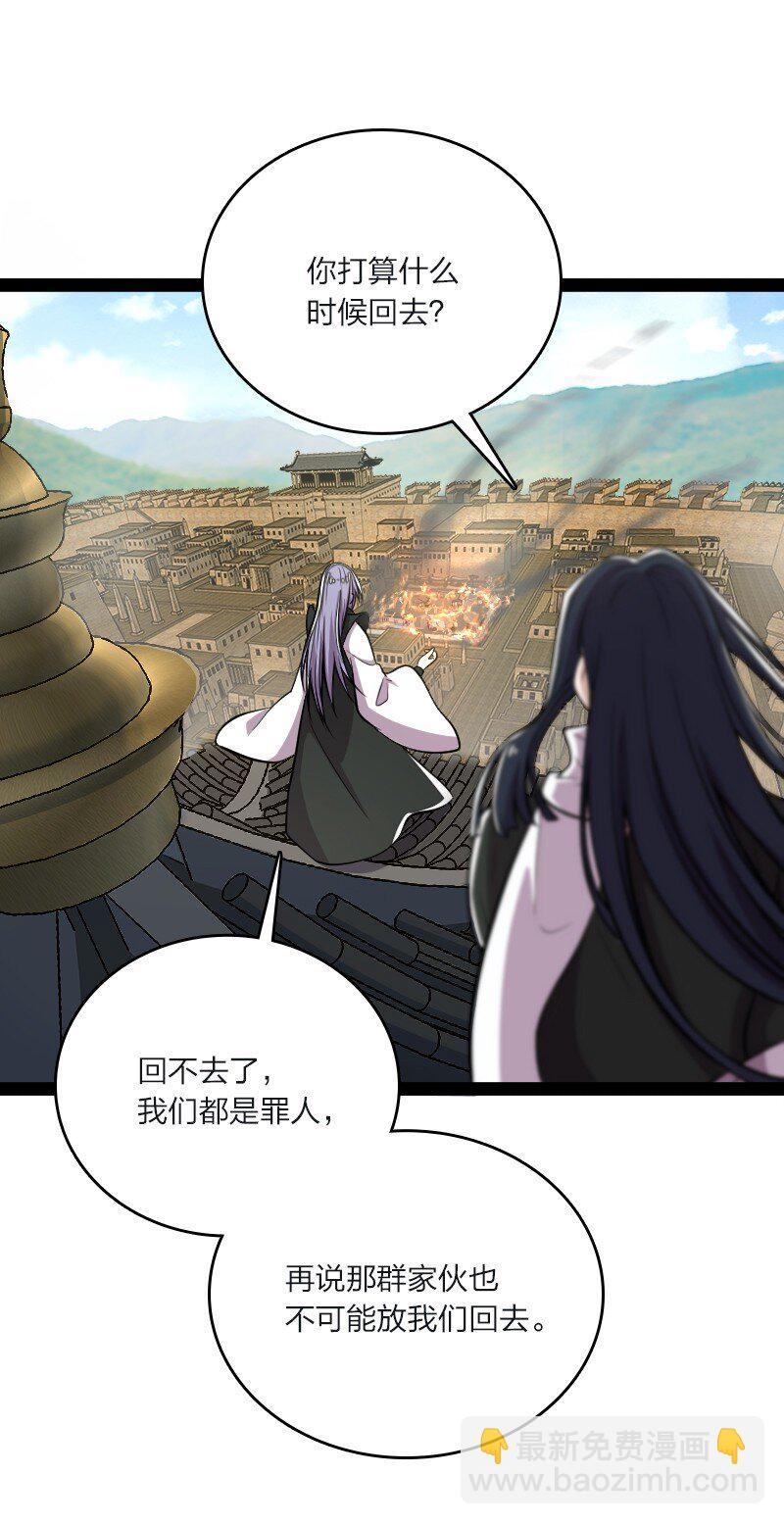🍘武帝隐居之后的生活 096 你终于回来了 第8页