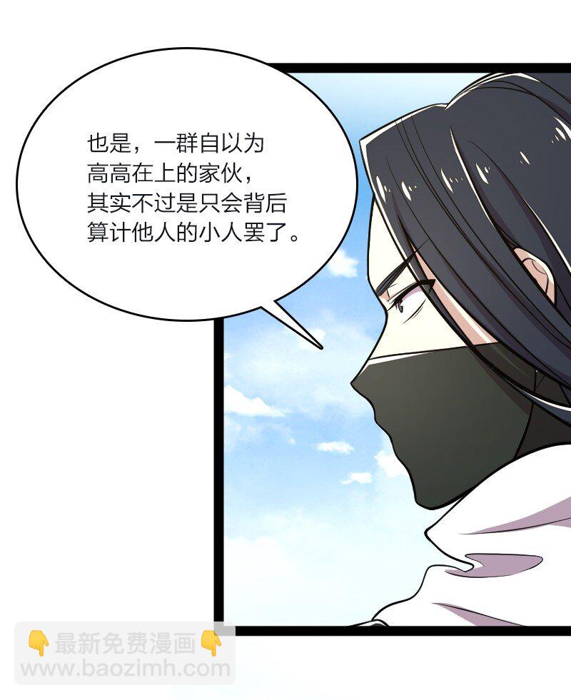 🍘武帝隐居之后的生活 096 你终于回来了 第9页