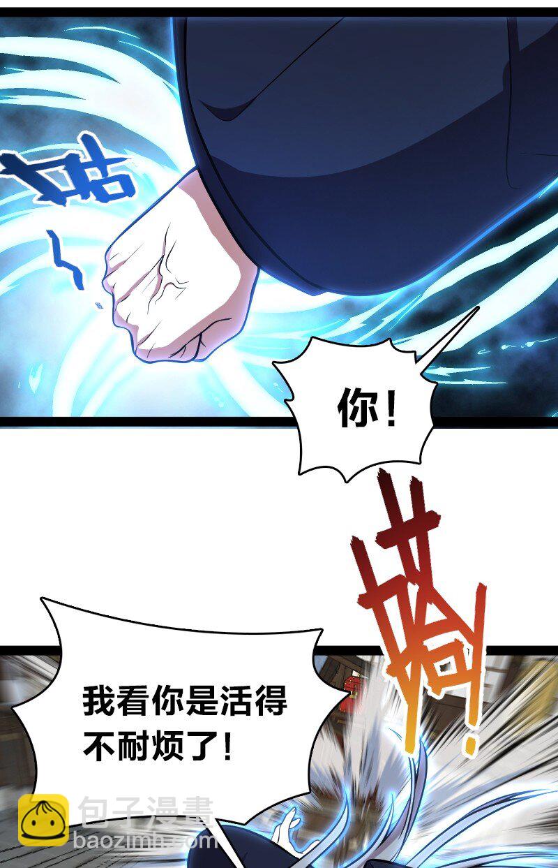 🍘武帝隐居之后的生活 098 杀人诛心 第12页