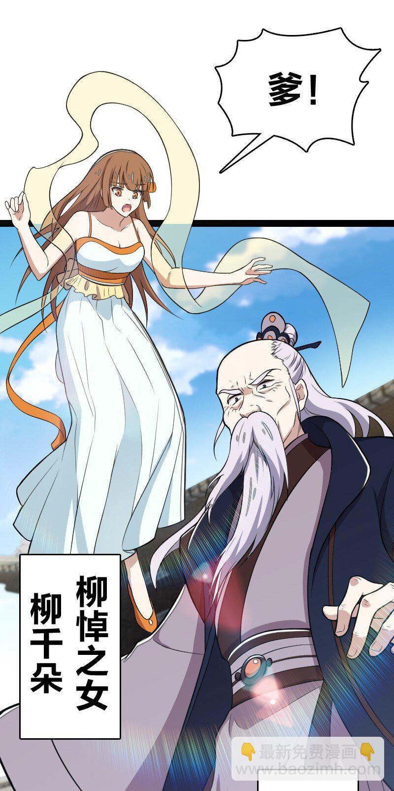 🍘武帝隐居之后的生活 098 杀人诛心 第20页