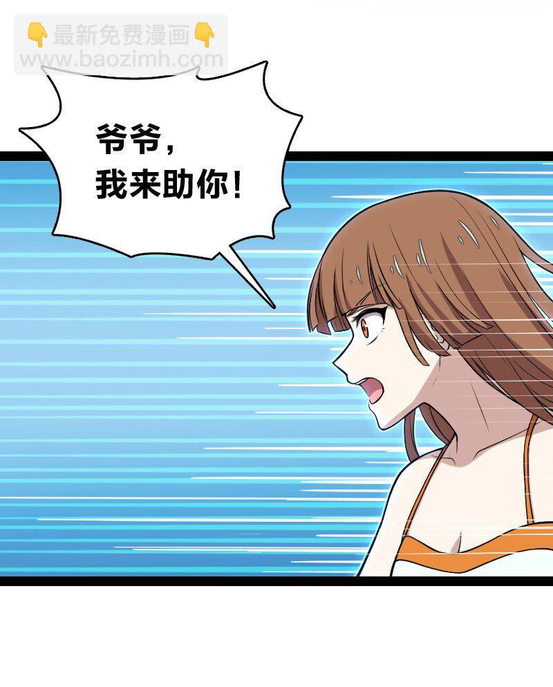 🍘武帝隐居之后的生活 098 杀人诛心 第26页