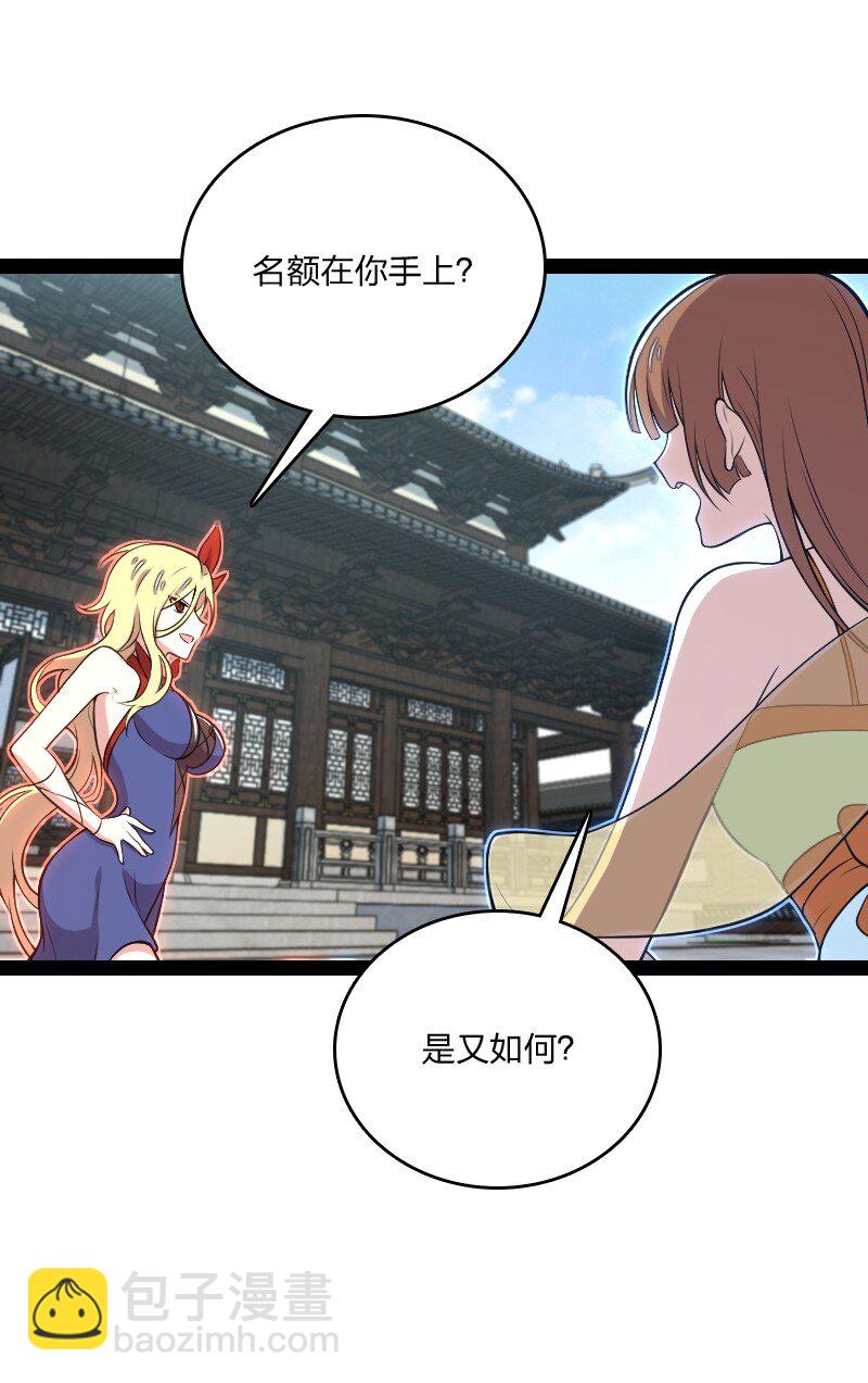 🍘武帝隐居之后的生活 098 杀人诛心 第27页