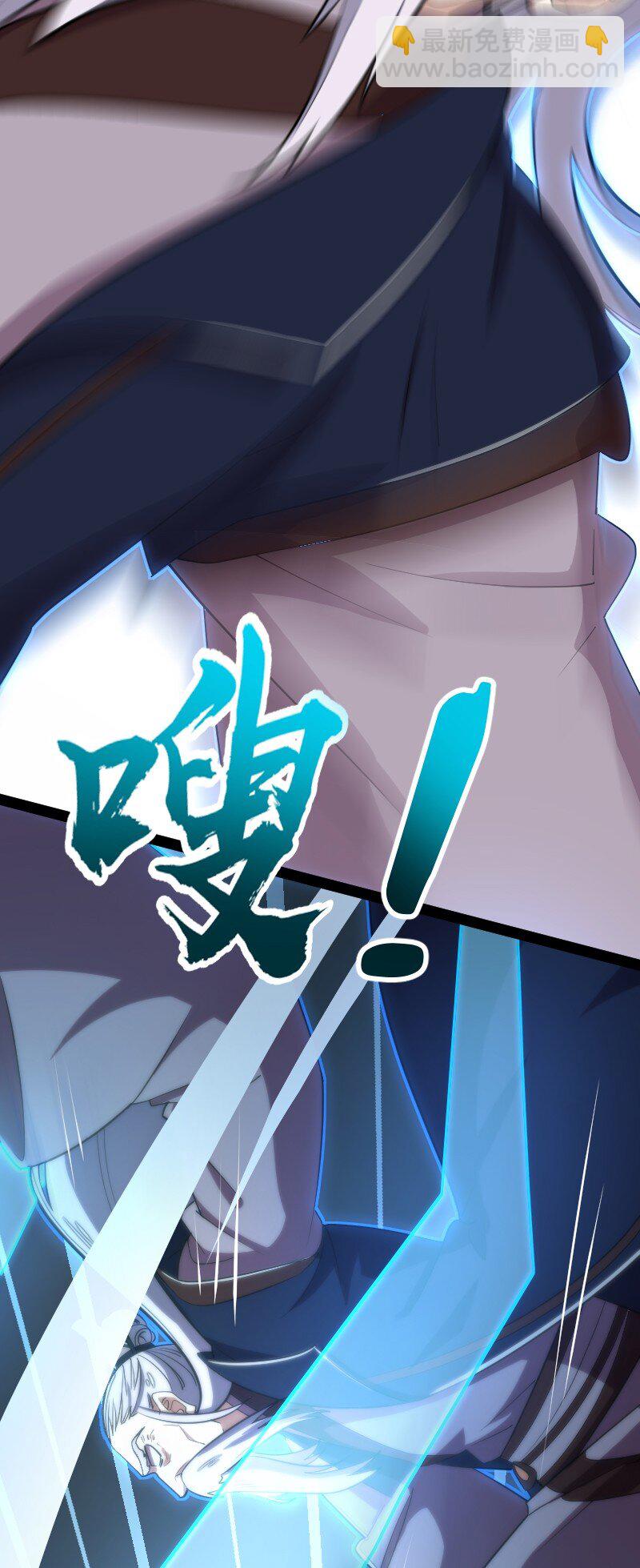 🍘武帝隐居之后的生活 098 杀人诛心 第30页