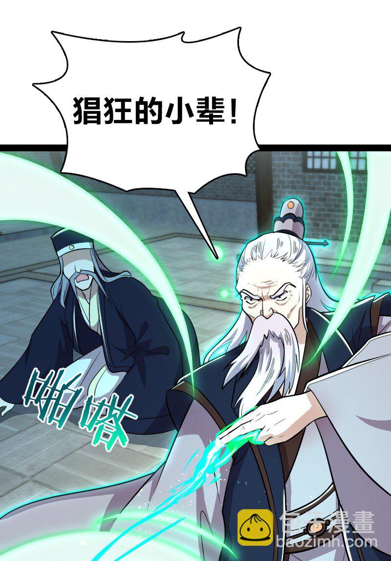 🍘武帝隐居之后的生活 098 杀人诛心 第34页
