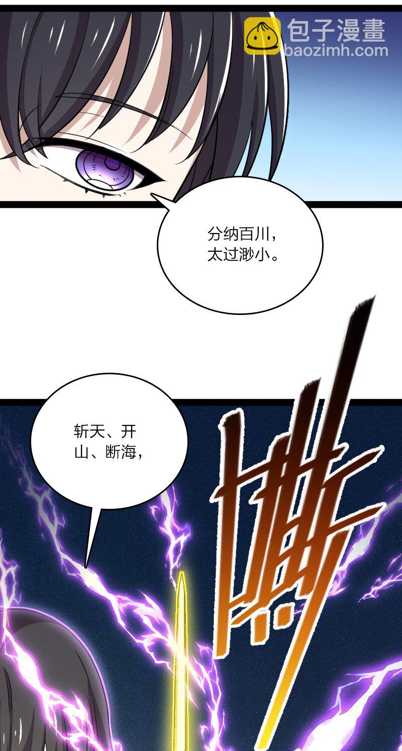 🍘武帝隐居之后的生活 098 杀人诛心 第37页
