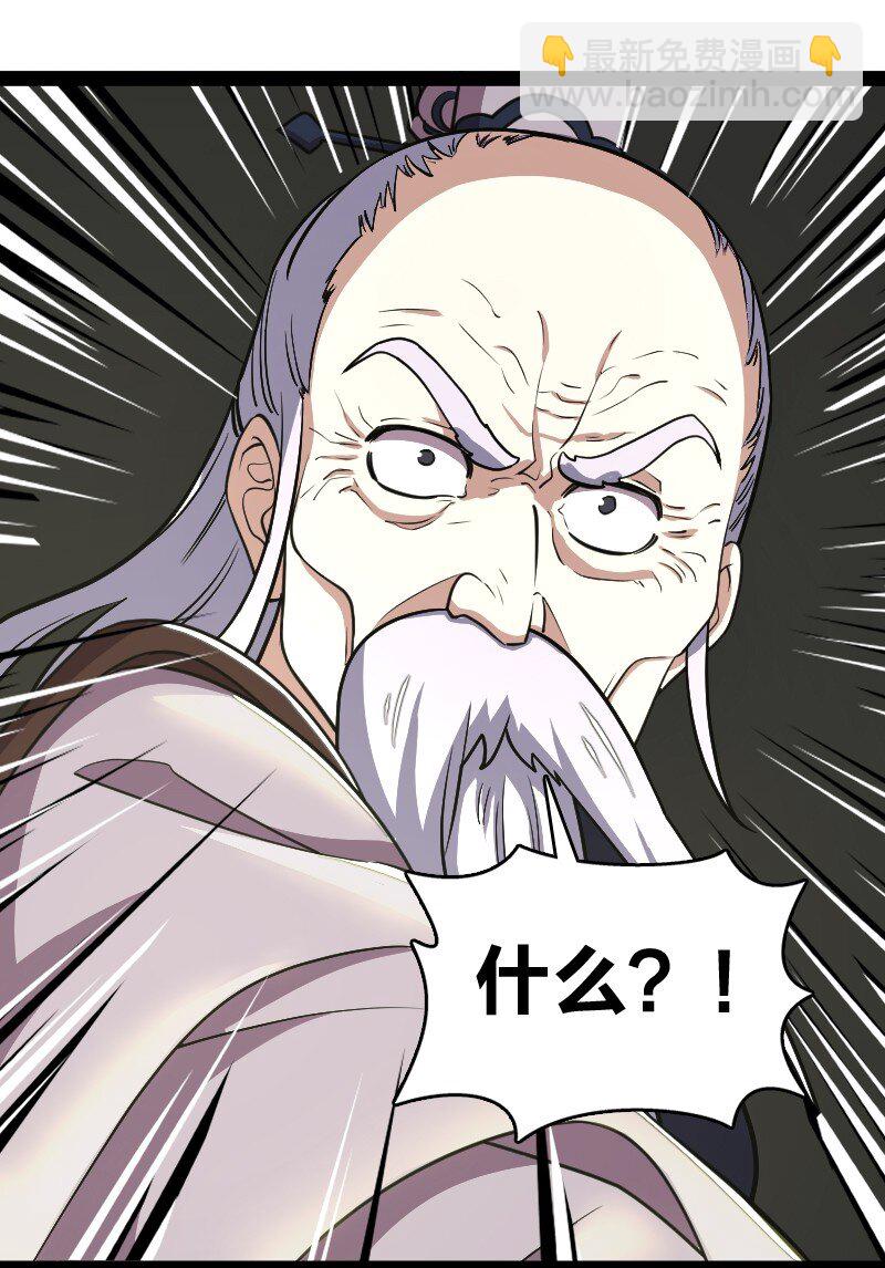 🍘武帝隐居之后的生活 098 杀人诛心 第43页