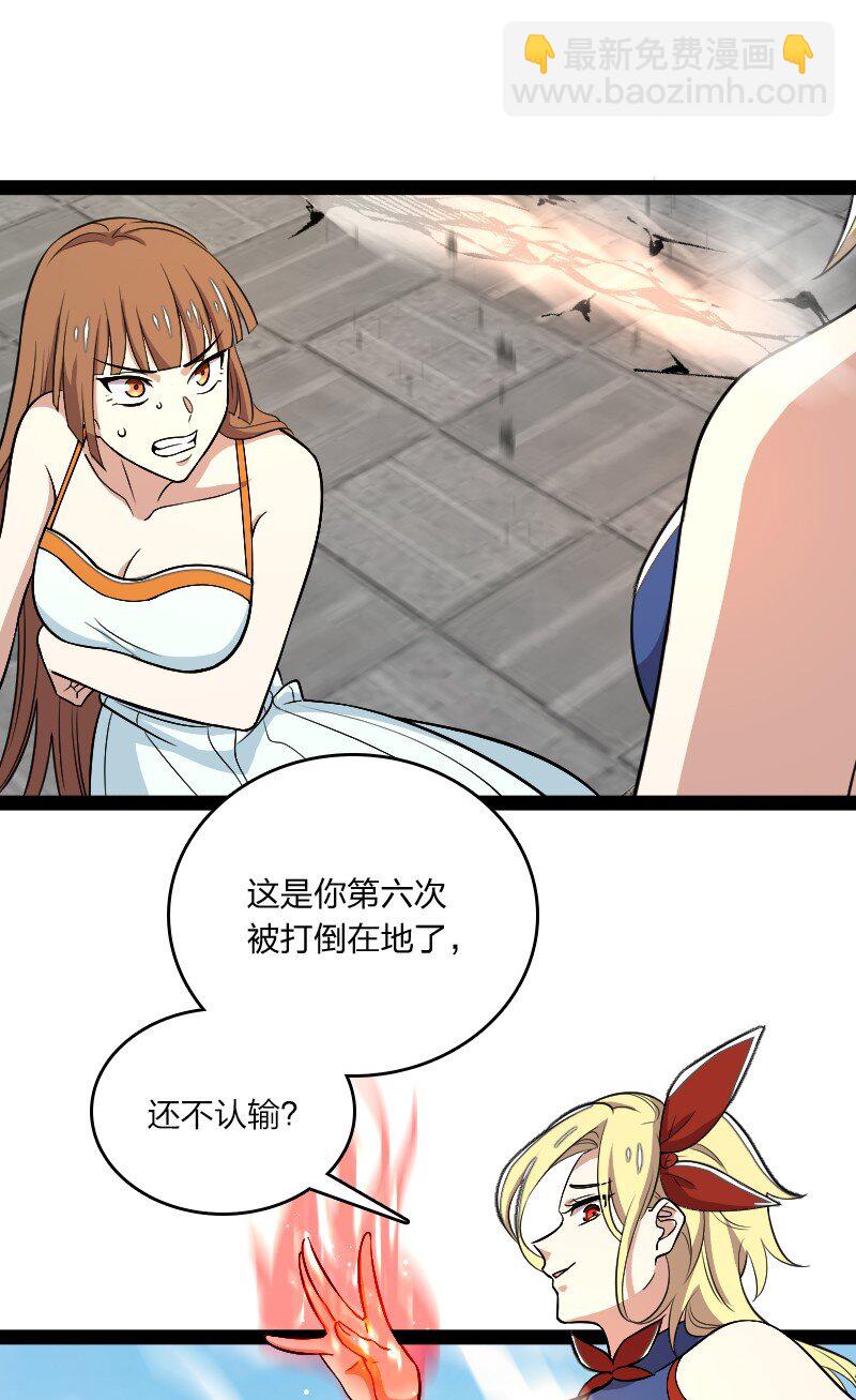 🍘武帝隐居之后的生活 098 杀人诛心 第50页