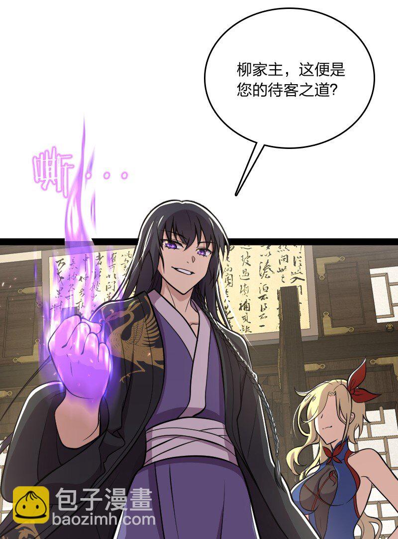 🍘武帝隐居之后的生活 098 杀人诛心 第9页