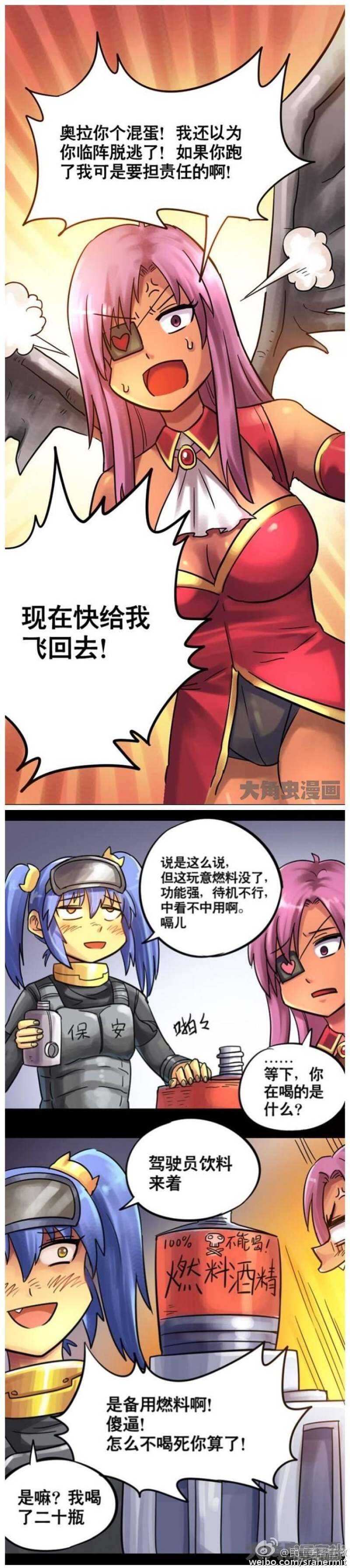 第102话-第103话