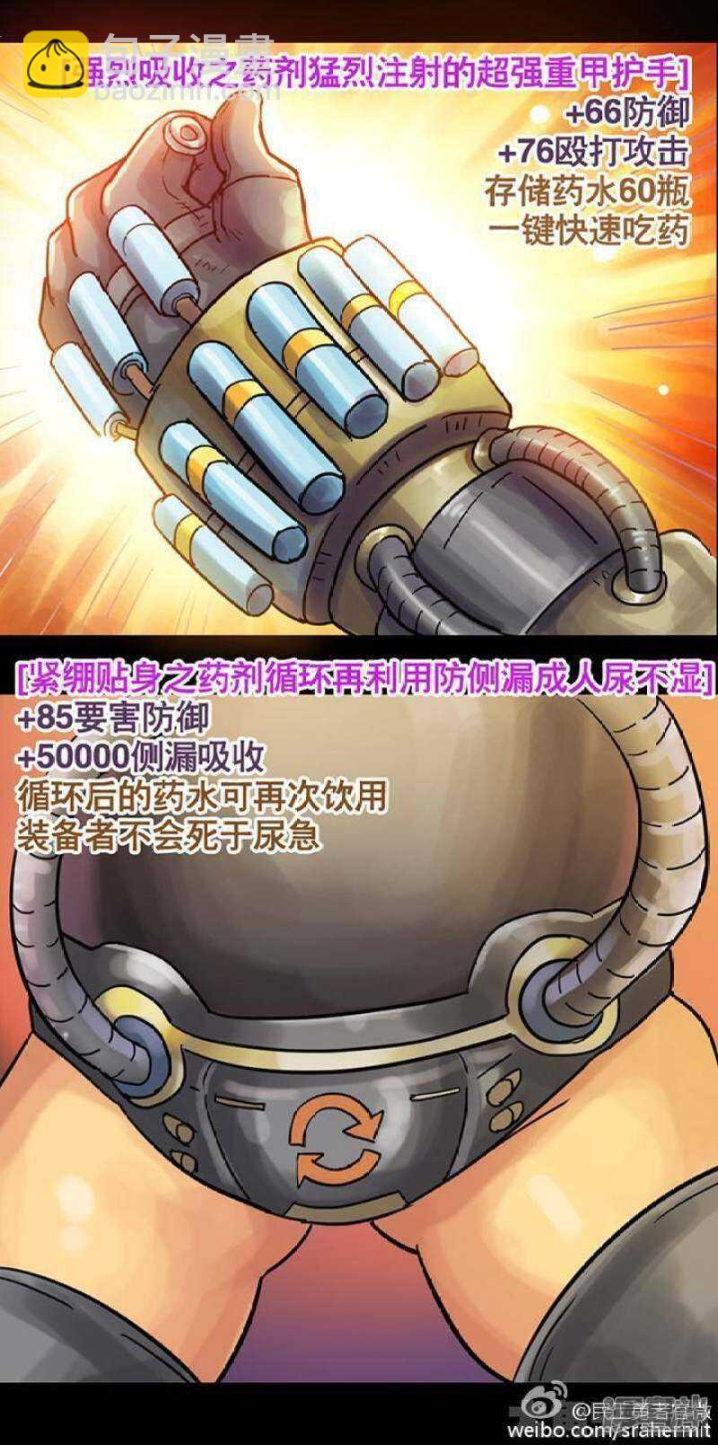 第102话-第103话