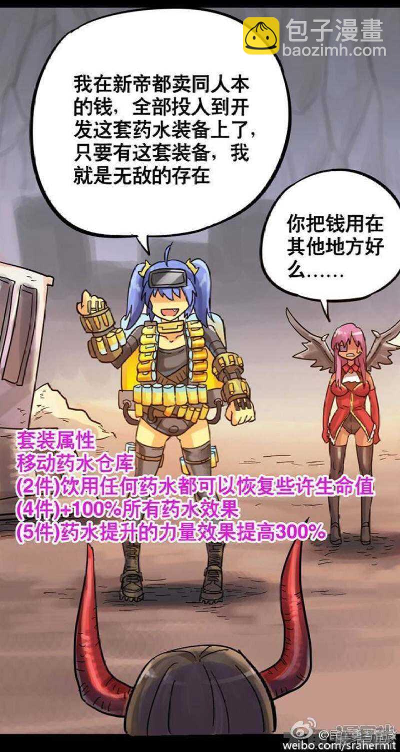 第102话-第103话