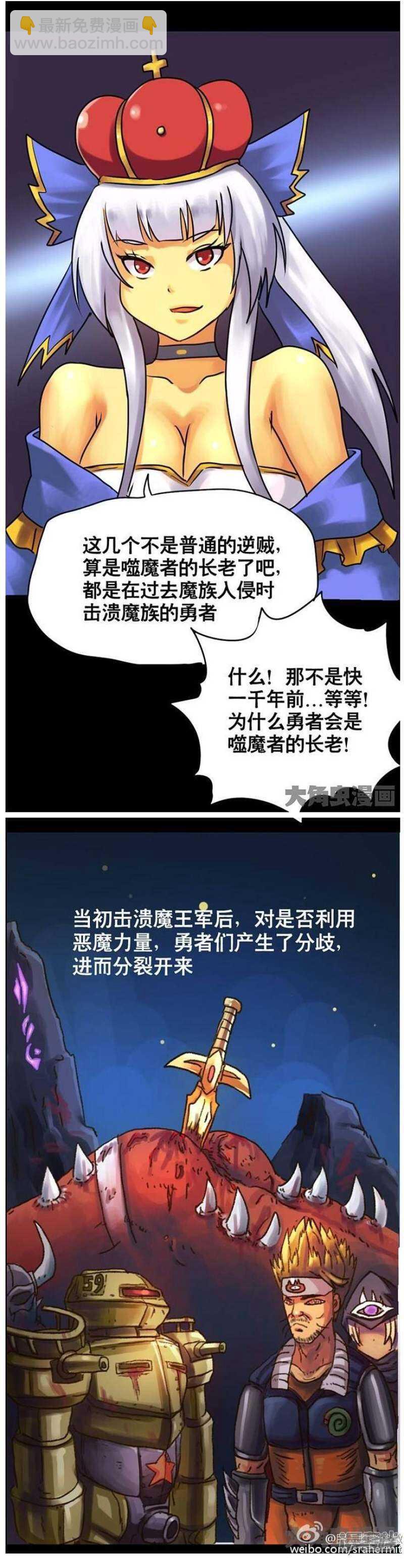 第106话-第107话
