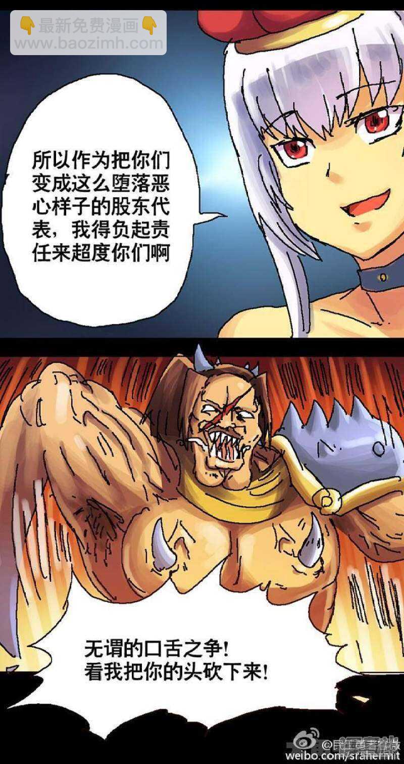 第106话-第107话
