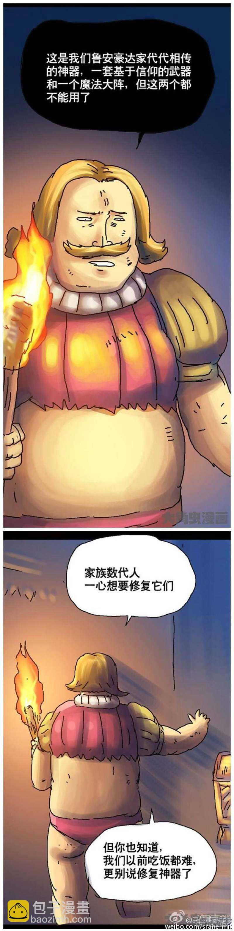 第117话-第115话