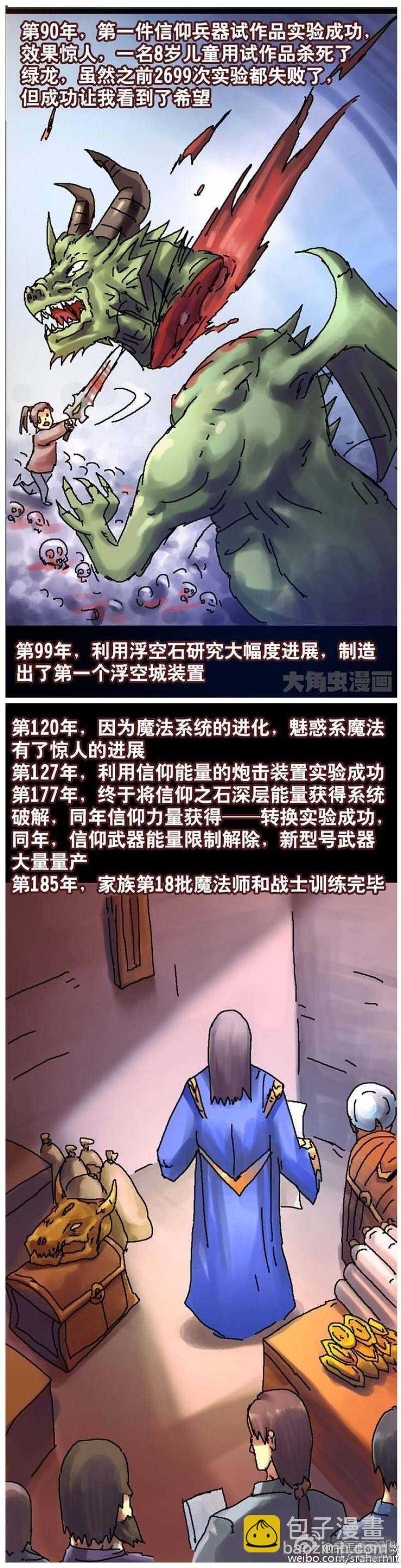 第121话-第119话