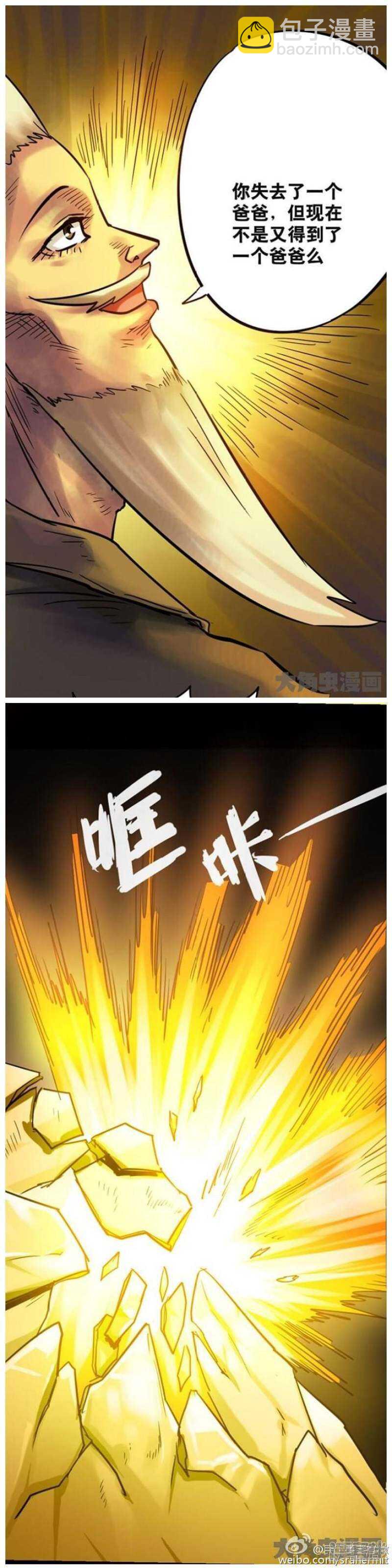 第123话-第121话