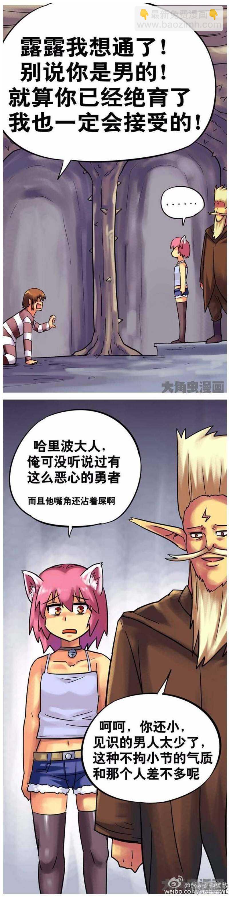 第139话-第137话