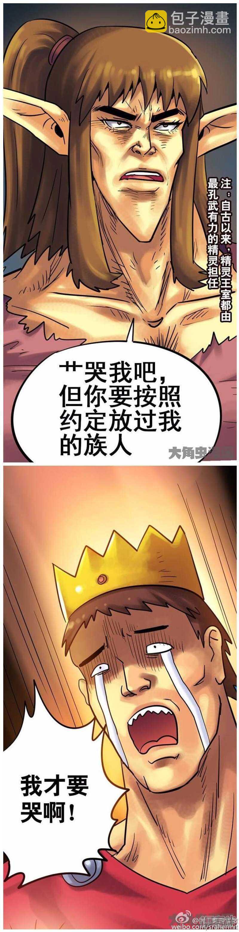 第141话-第139话