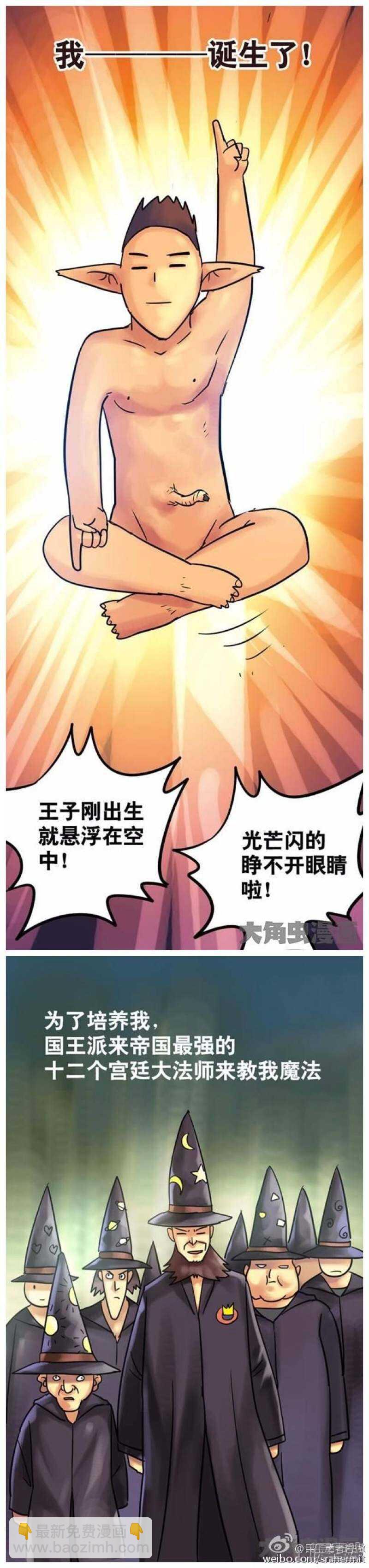 第141话-第139话