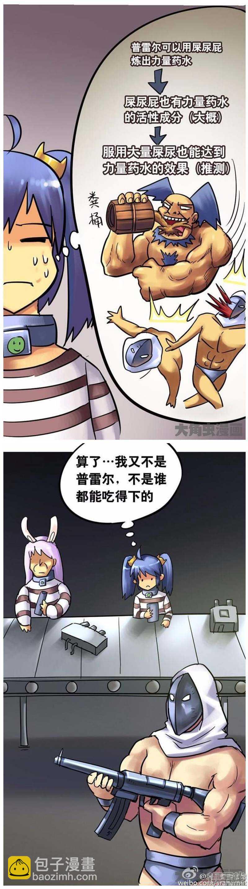 第149话-第147话